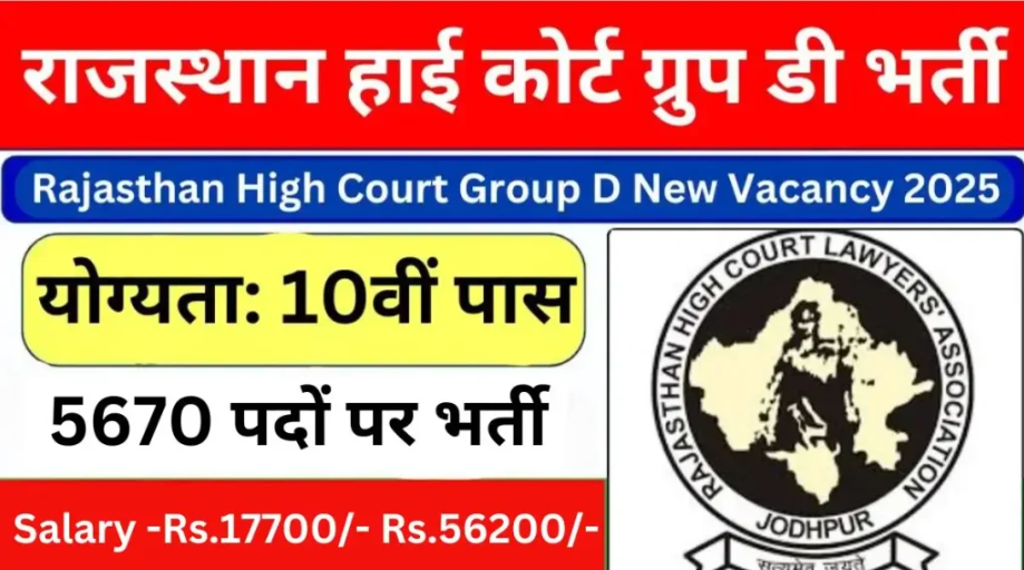 Rajasthan High Court