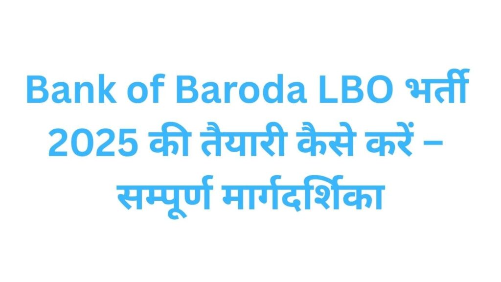 Bank of Baroda LBO