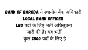 Bank of Baroda