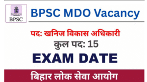 BPSC MDO Exam