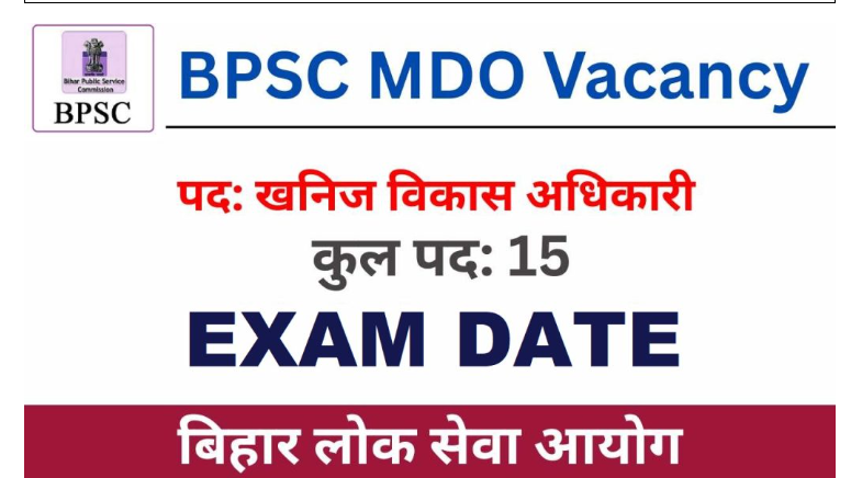 BPSC MDO Exam