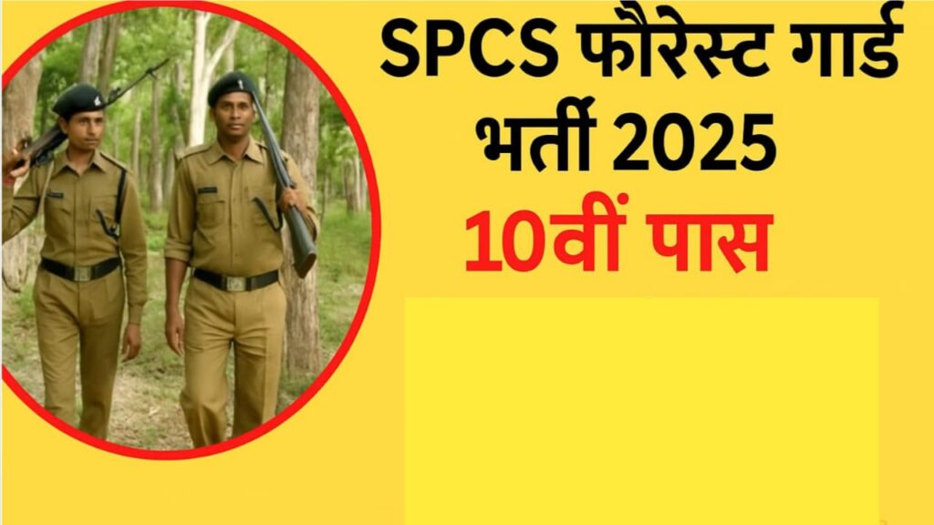  SPCS