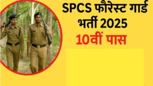 SPCS