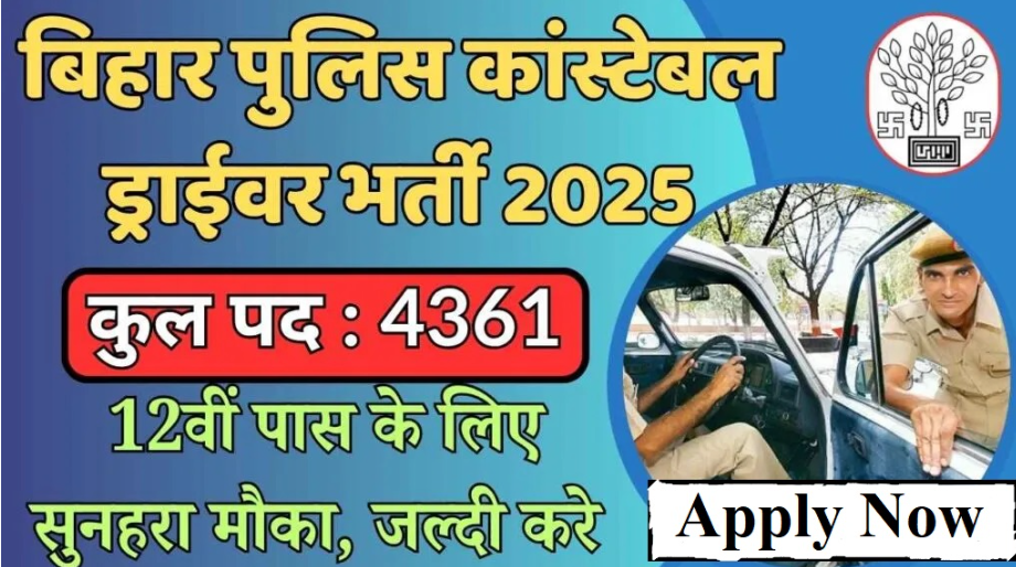 bihar police