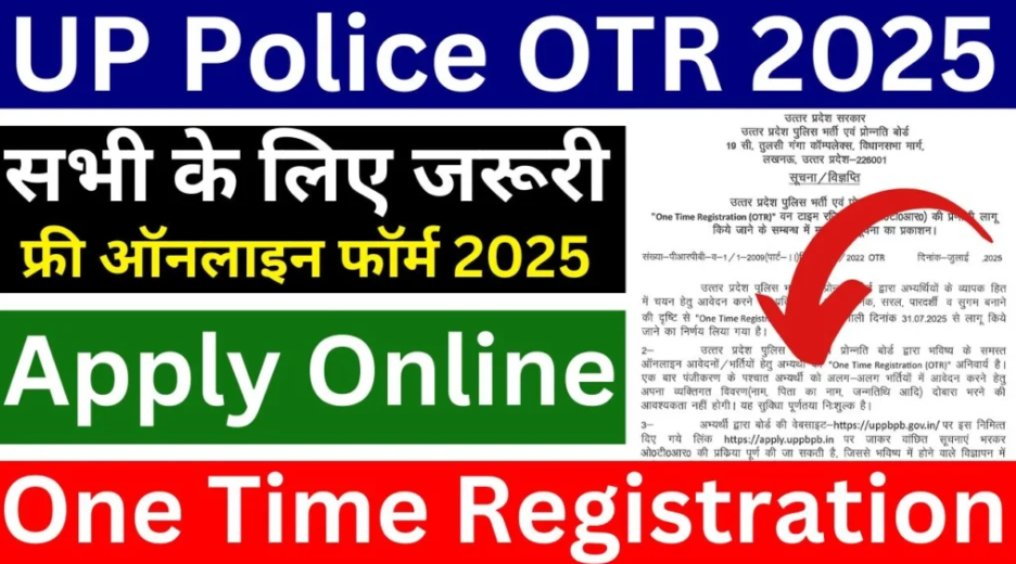 up police