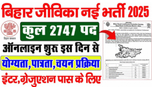 Bihar JEEVIKA